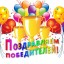 Поздравляем победителей!