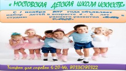 ОБЪЯВЛЯЕМ НАБОР