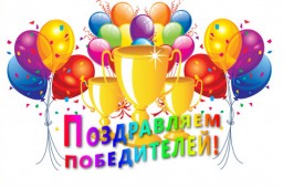 Поздравляем победителей олимпиады по сольфеджио!