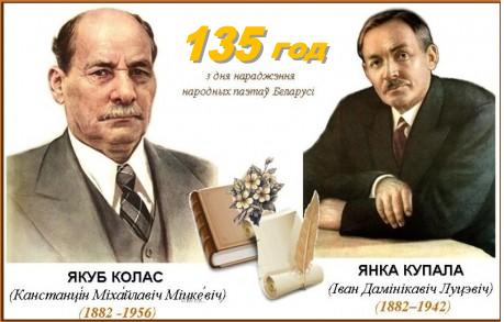 общешкольный вечер «Мая зямля, мая краіна» фото