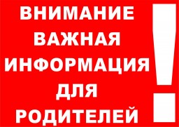 ВНИМАНИЕ!РОДИТЕЛИ!!! ПЛАТА ЗА МУЗЫКАЛЬНУЮ  ШКОЛУ ЧЕРЕЗ ИНТЕРНЕТ-БАНКИНГ!