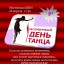ПРИГЛАШАЕМ ВАС на концертную программу: «Души исполненный полёт», 26.04.2018