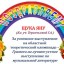Поздравляем !